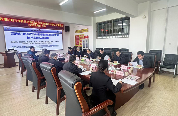 西南耕地与作物遥感智能监测关键技术创新及应用 anli.jpg